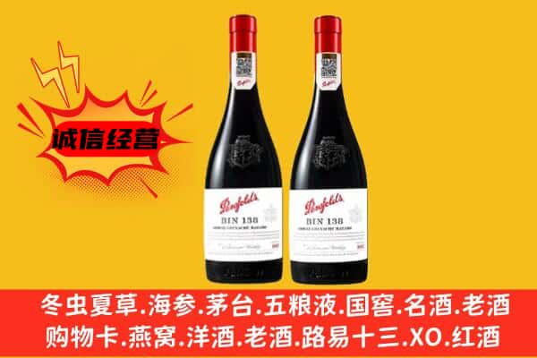 南谯区上门回收奔富价格