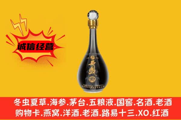 南谯区上门回收西凤酒价格