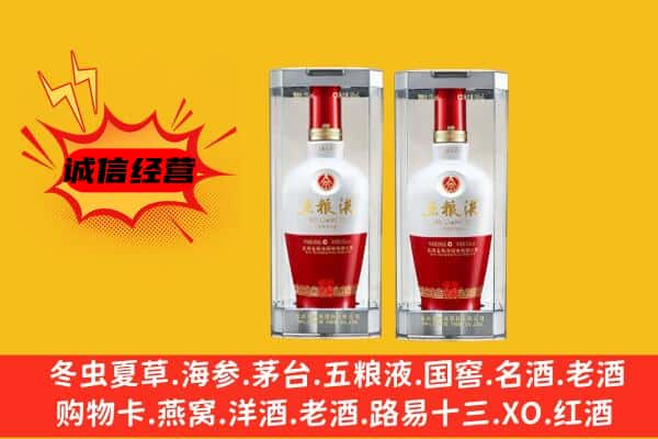 南谯区上门回收五粮液1618价格