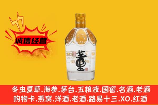 南谯区上门回收老董酒价格