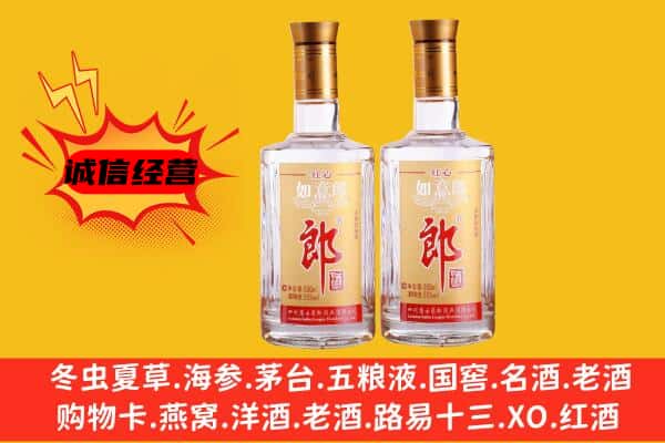 南谯区上门回收郎酒价格