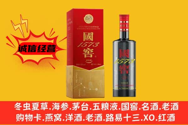 南谯区上门回收国窖价格