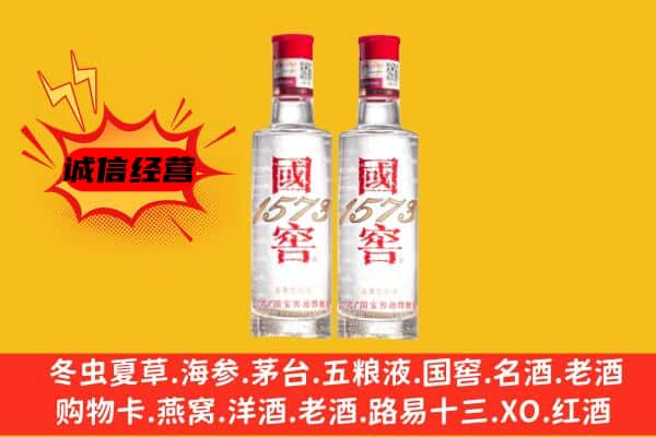 南谯区上门回收国窖1573价格