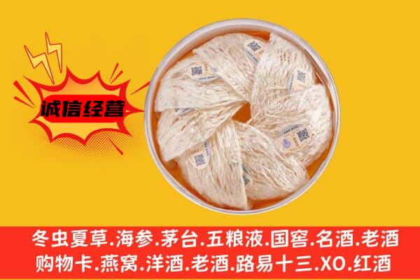 南谯区回收燕窝