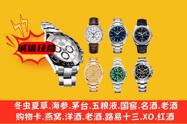 南谯区回收名表