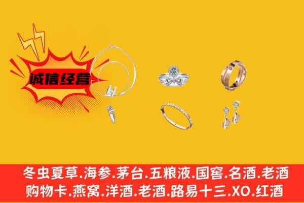 南谯区回收首饰